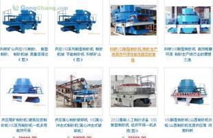供應(yīng)四川攀枝花制砂機(jī)價(jià)格|VSI新型制砂機(jī)|四川河卵石制砂機(jī)廠家_紡織皮革_世界工廠網(wǎng)中國產(chǎn)品信息庫